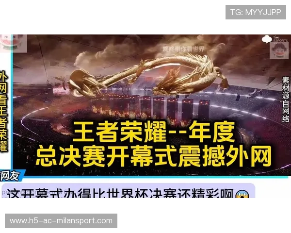 《王者荣耀》年度总决赛即将落幕，决赛门票火热售卖中，王者荣耀总决赛结果公布